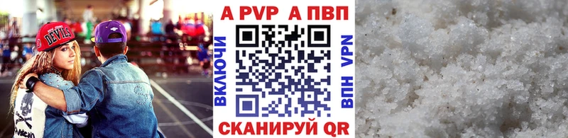 A-PVP Соль  Инсар 