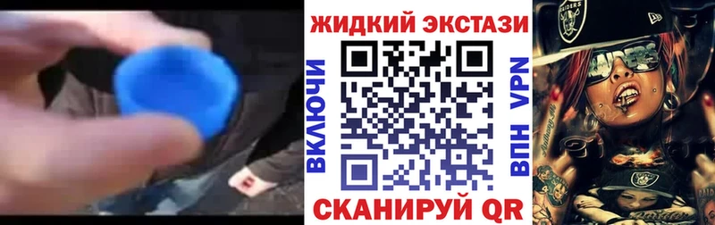 БУТИРАТ жидкий экстази  мега онион  Инсар  купить наркоту 