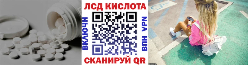 мега маркетплейс  Инсар  ЛСД экстази кислота 