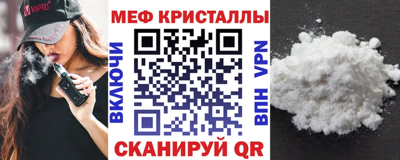 что такое   Инсар  Меф кристаллы 